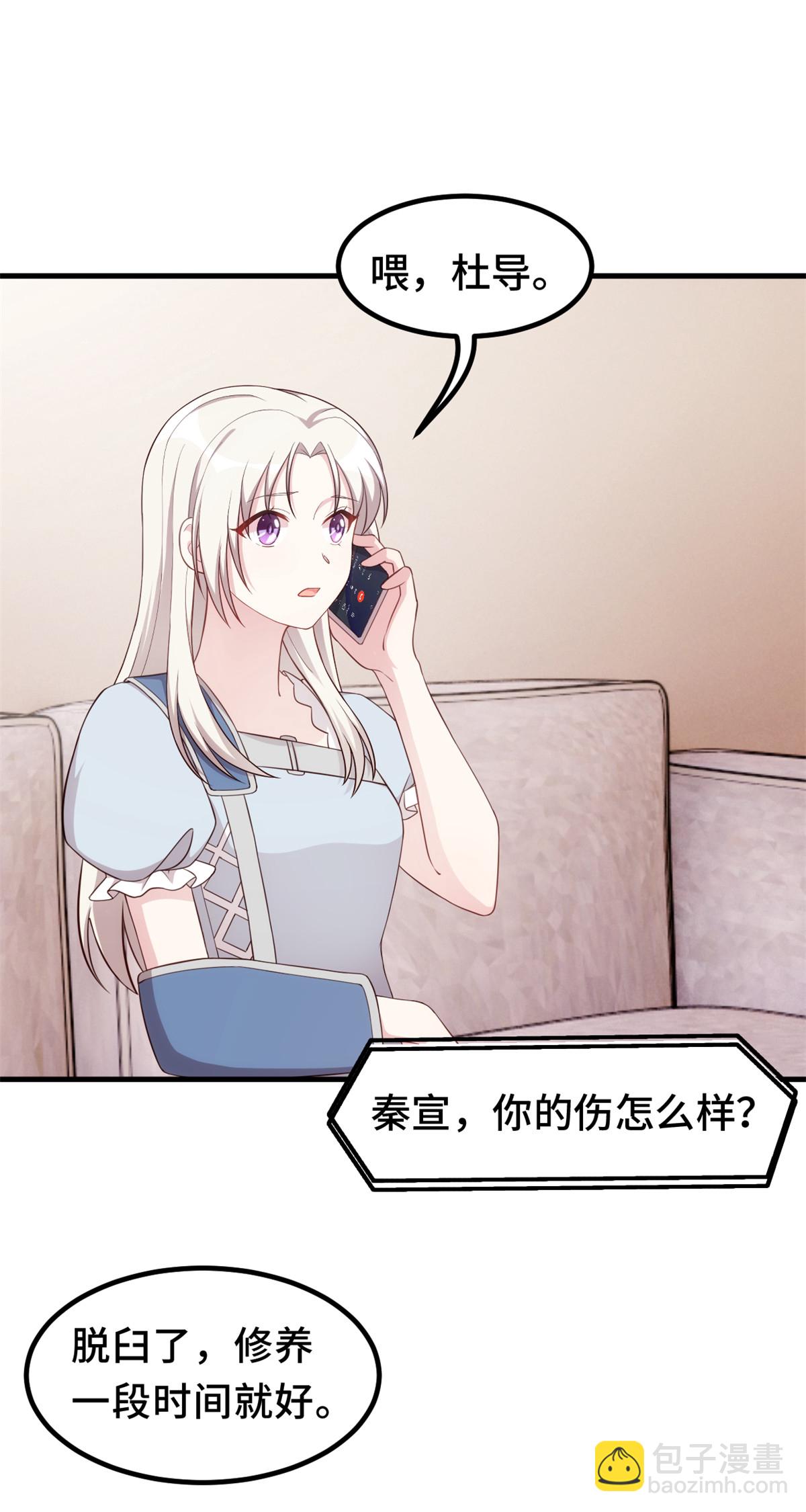 第402话 强势公主抱18