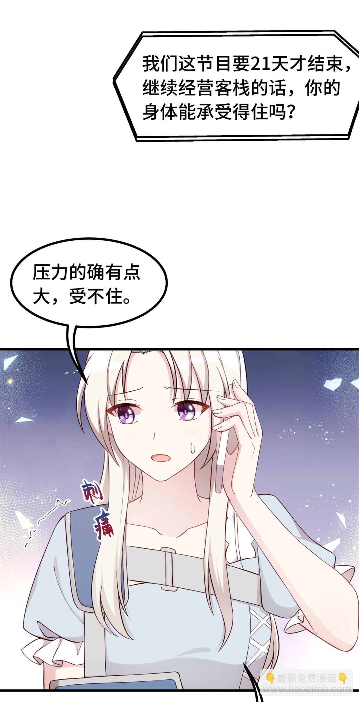 第402话 强势公主抱19