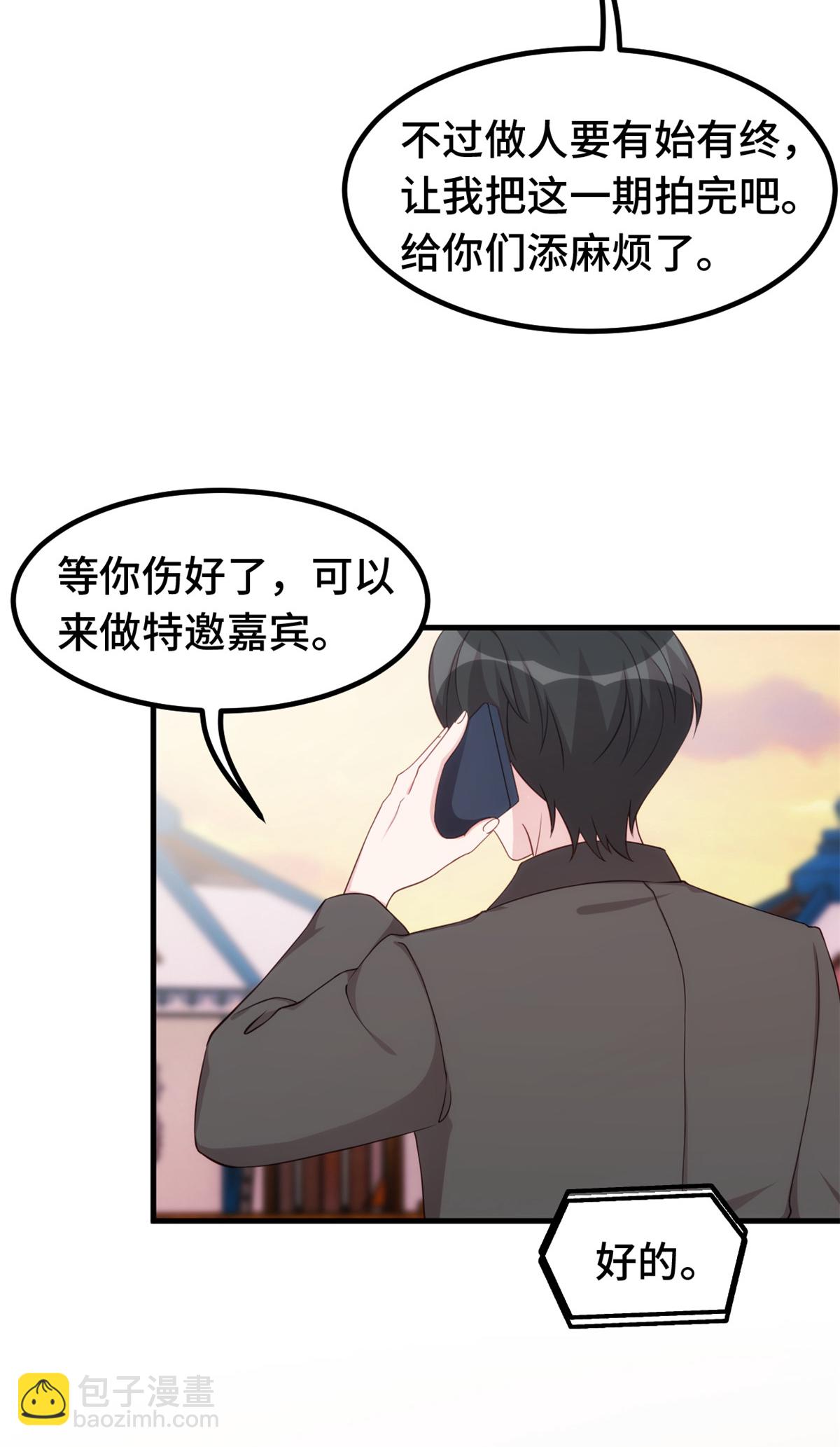 第402话 强势公主抱20