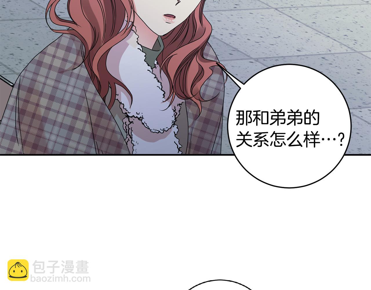 第56话 留在你身边1