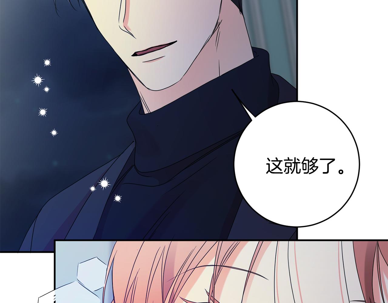 第56话 留在你身边106