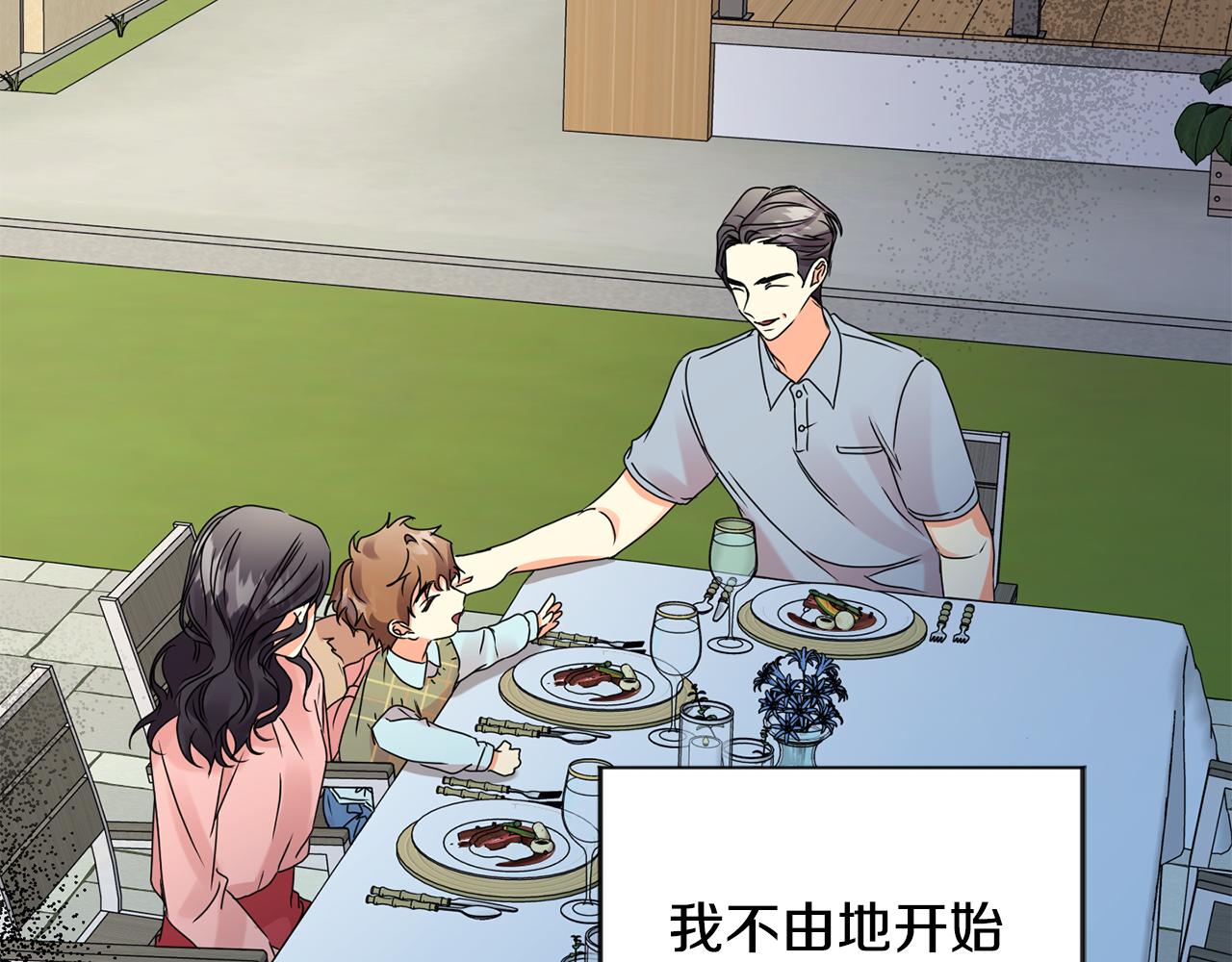 第56话 留在你身边33