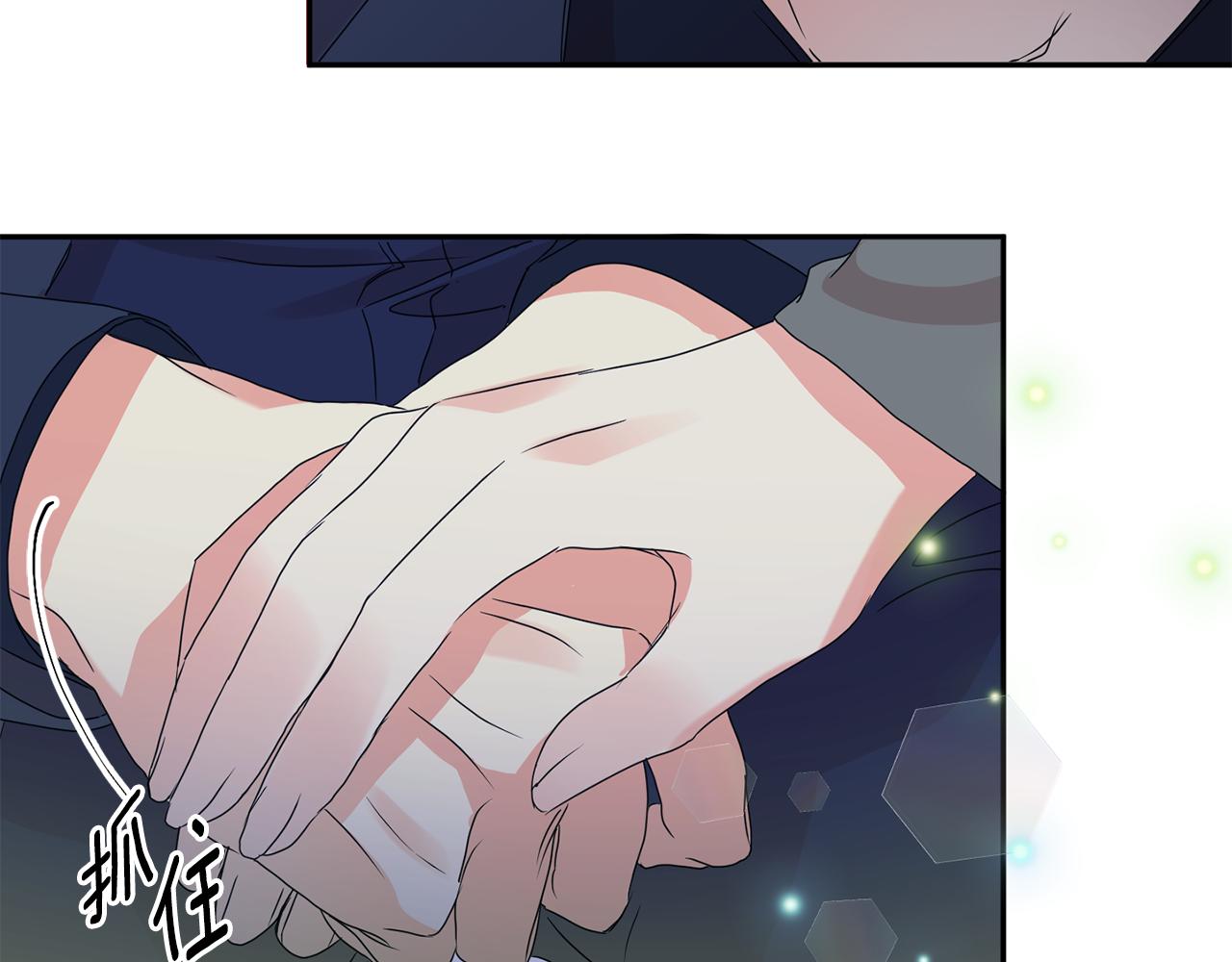 第56话 留在你身边90