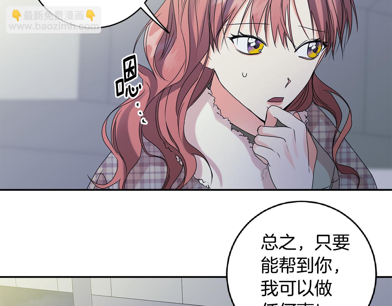 第56话 留在你身边99