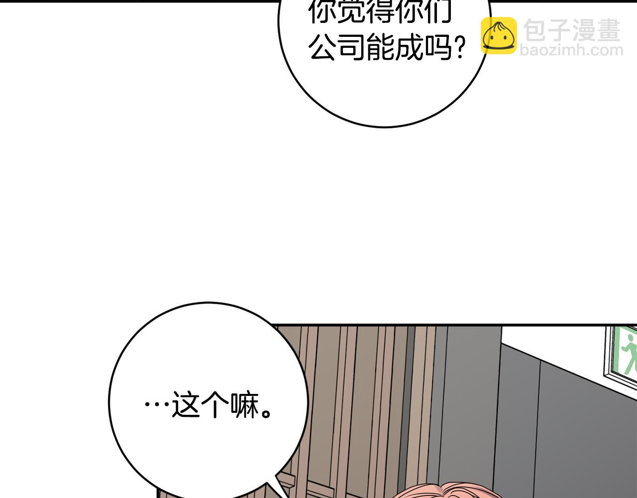 第57话 公布结果98