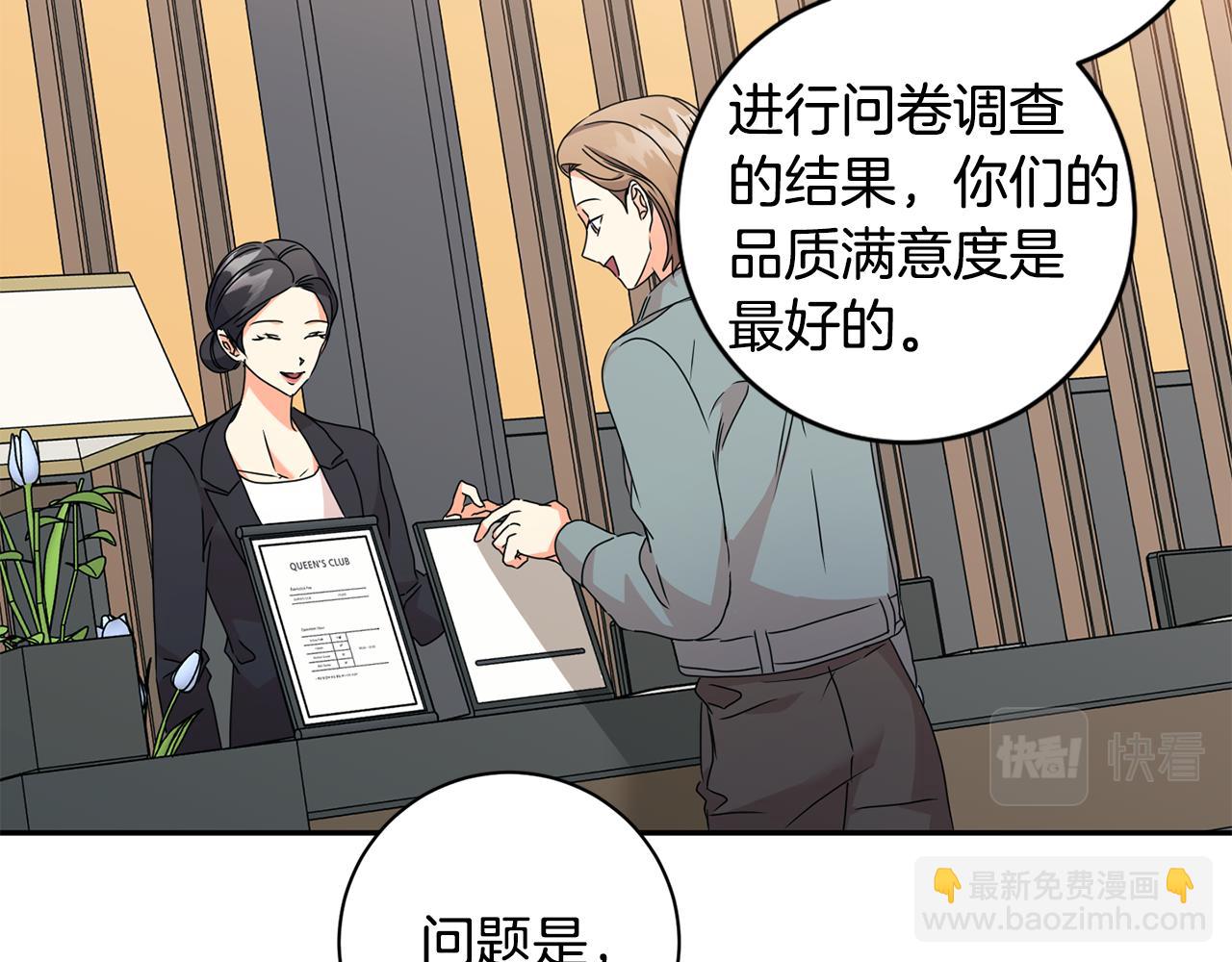 第71话 接受挑战39