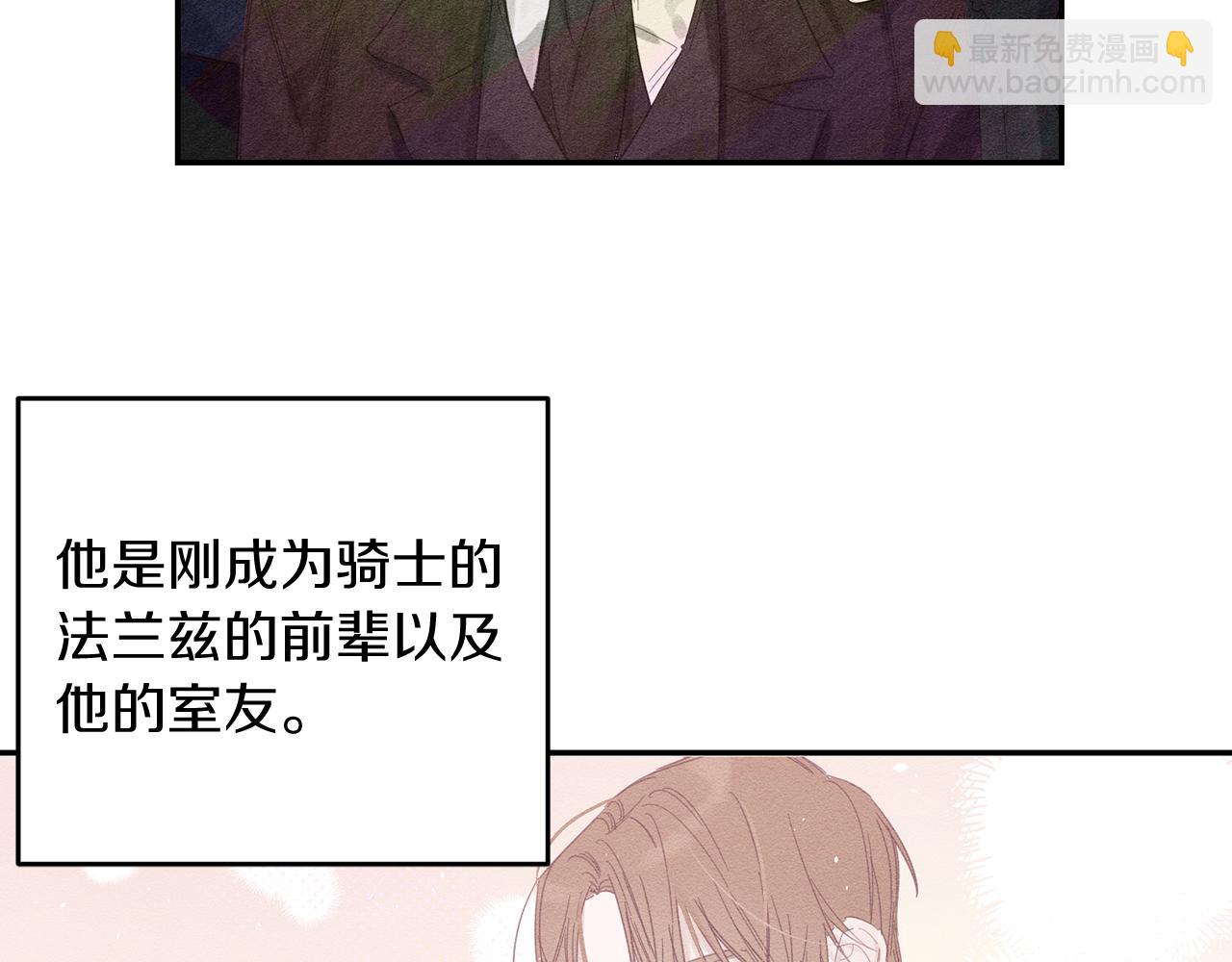 第3话 解除婚约10