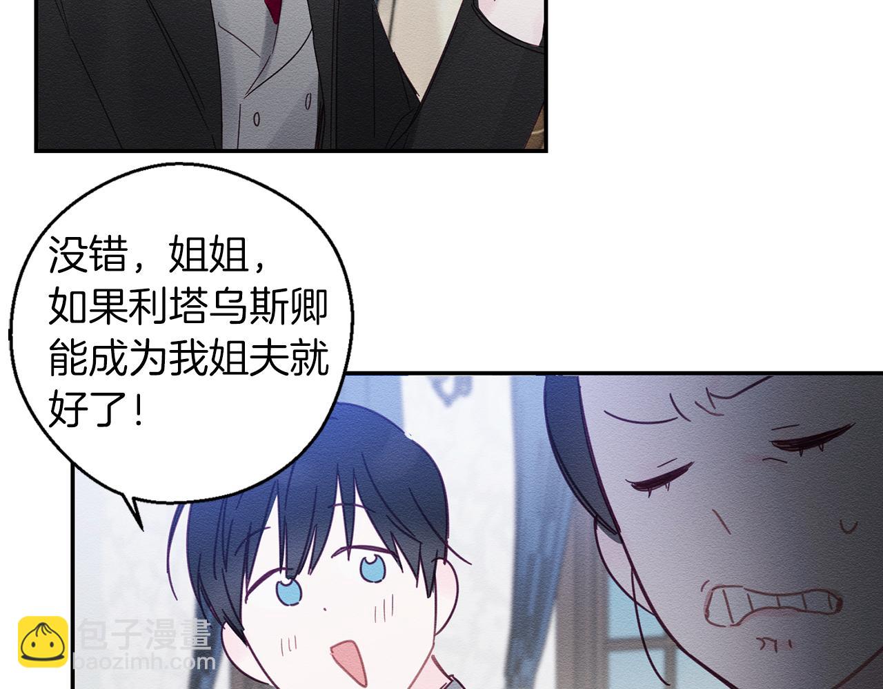 第3话 解除婚约102