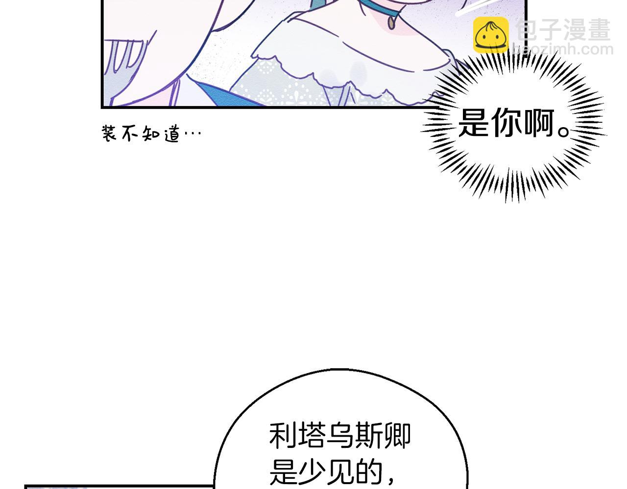 第3话 解除婚约104