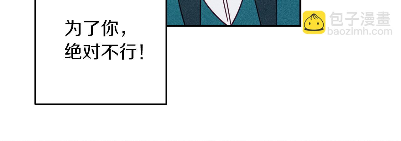 第3话 解除婚约110