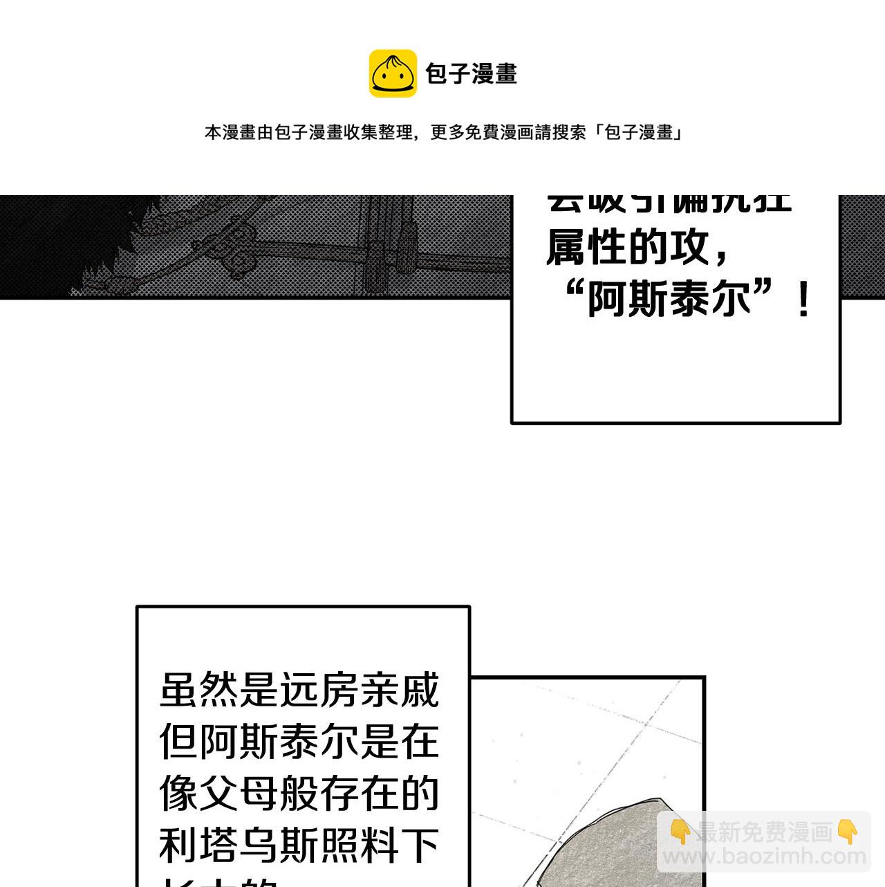 第3话 解除婚约121