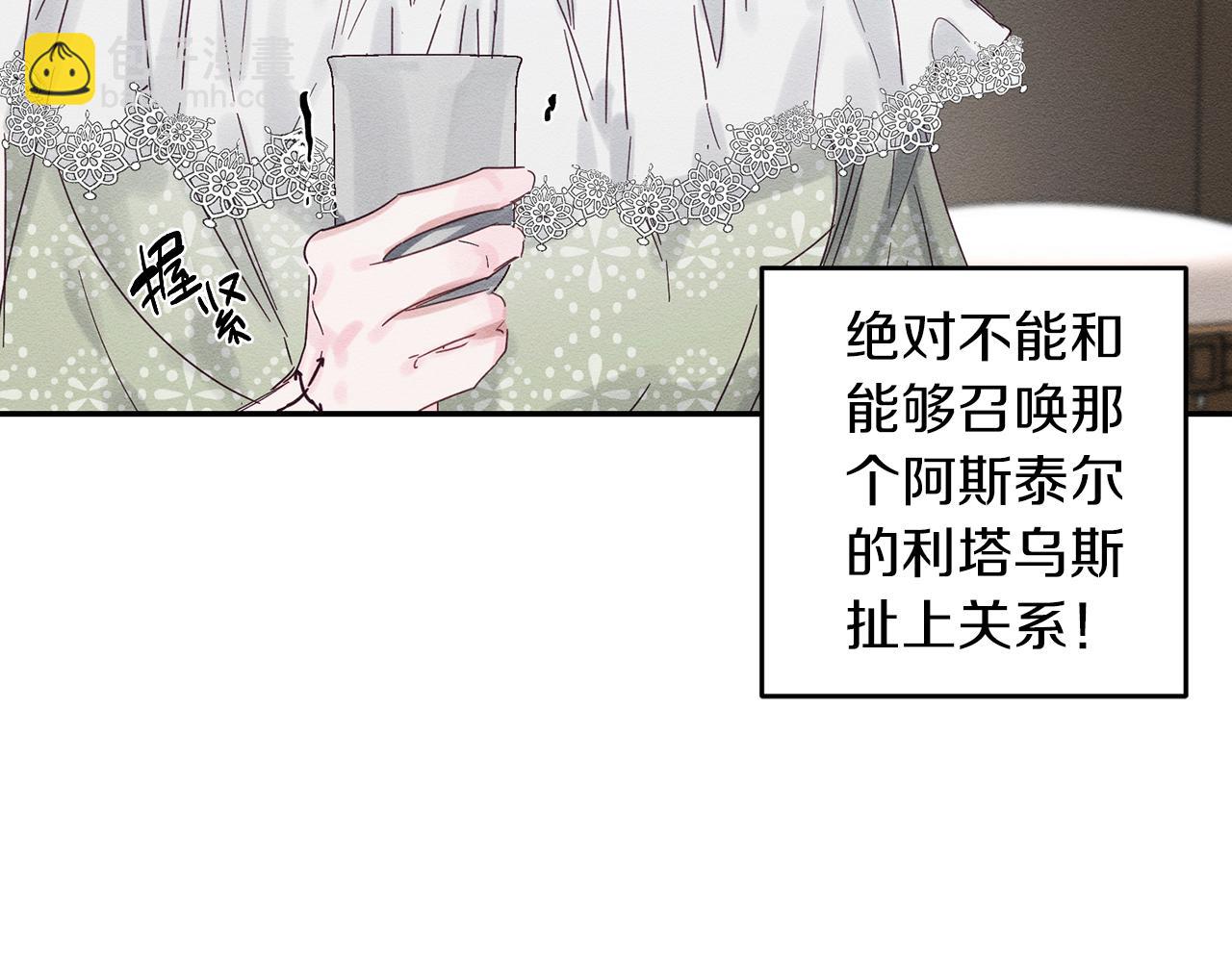 第3话 解除婚约132