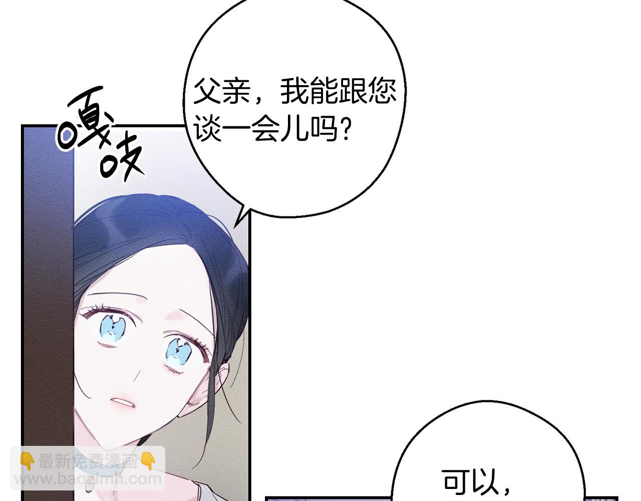 第3话 解除婚约139