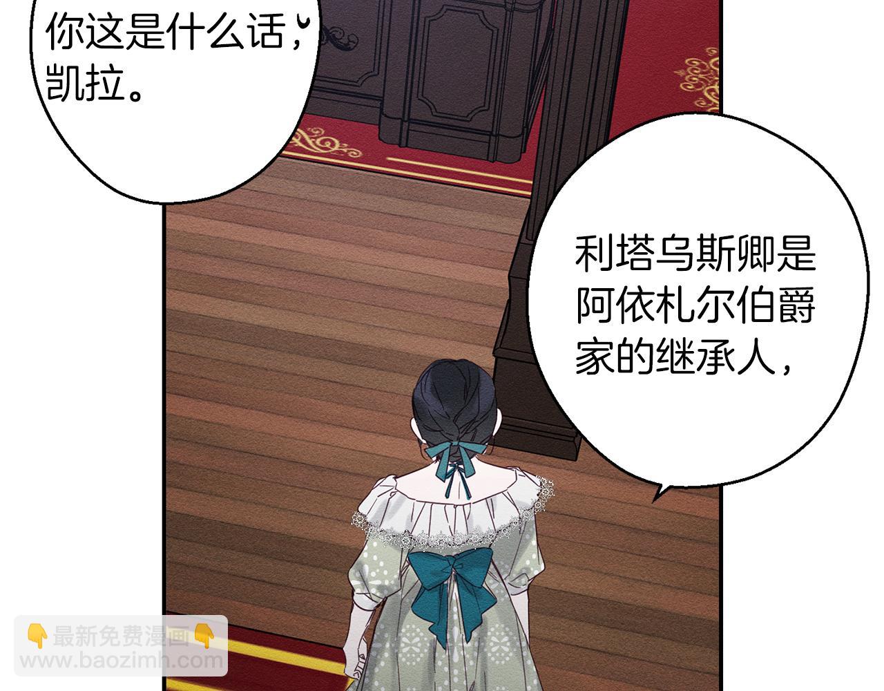 第3话 解除婚约145