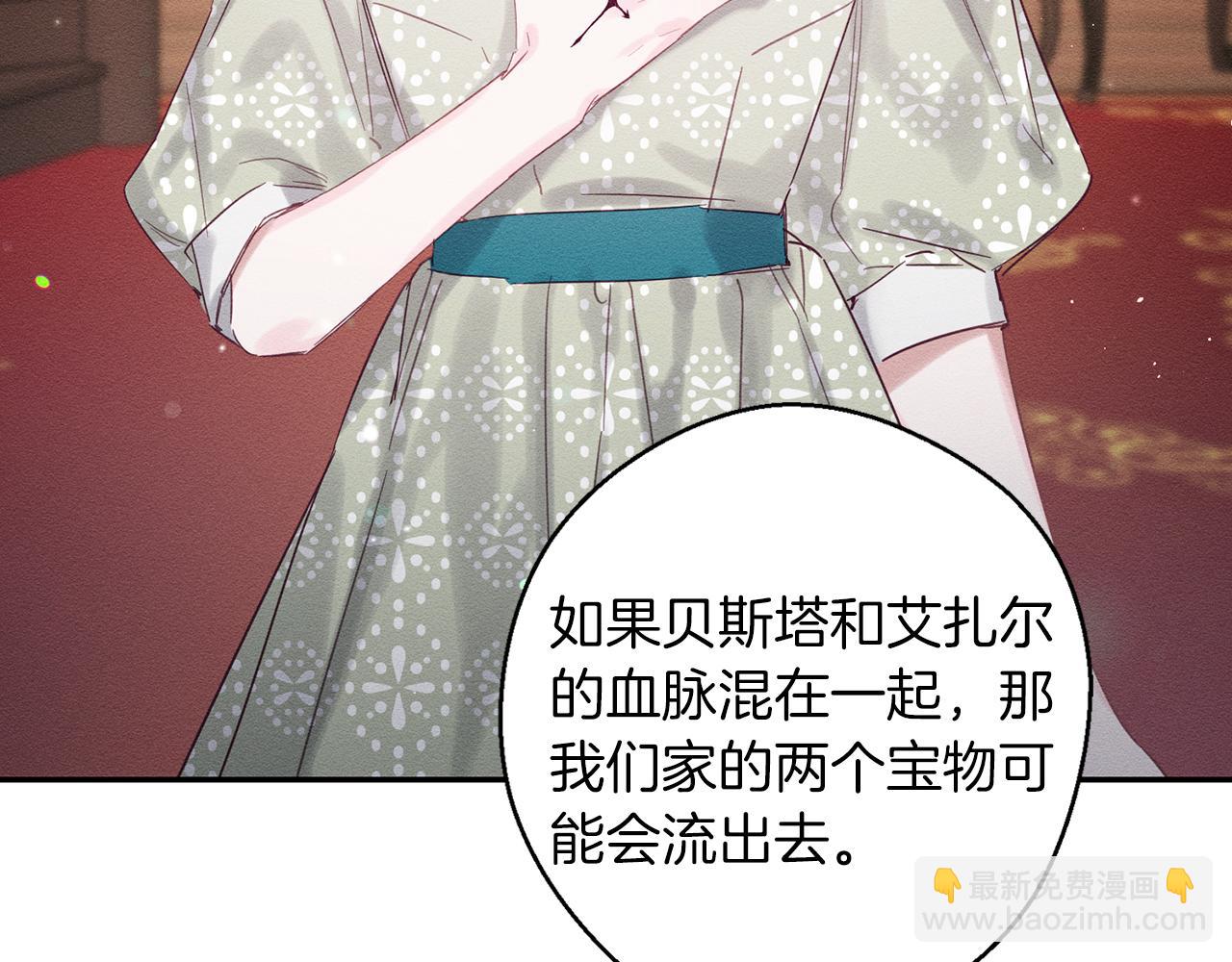 第3话 解除婚约148
