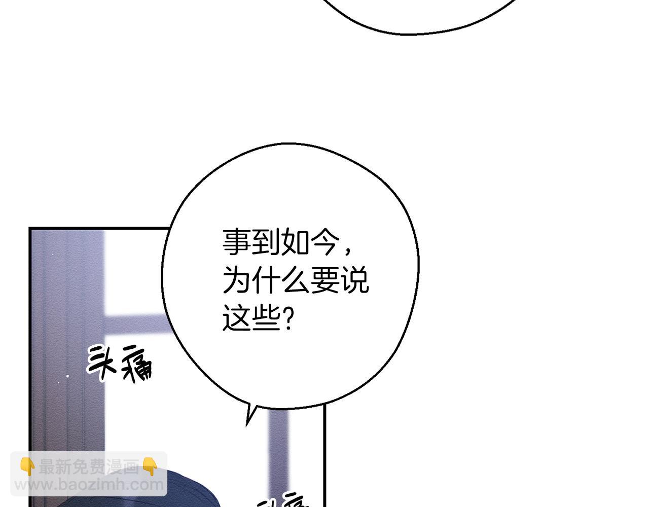 第3话 解除婚约149