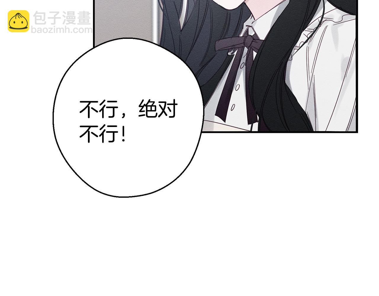 第3话 解除婚约17