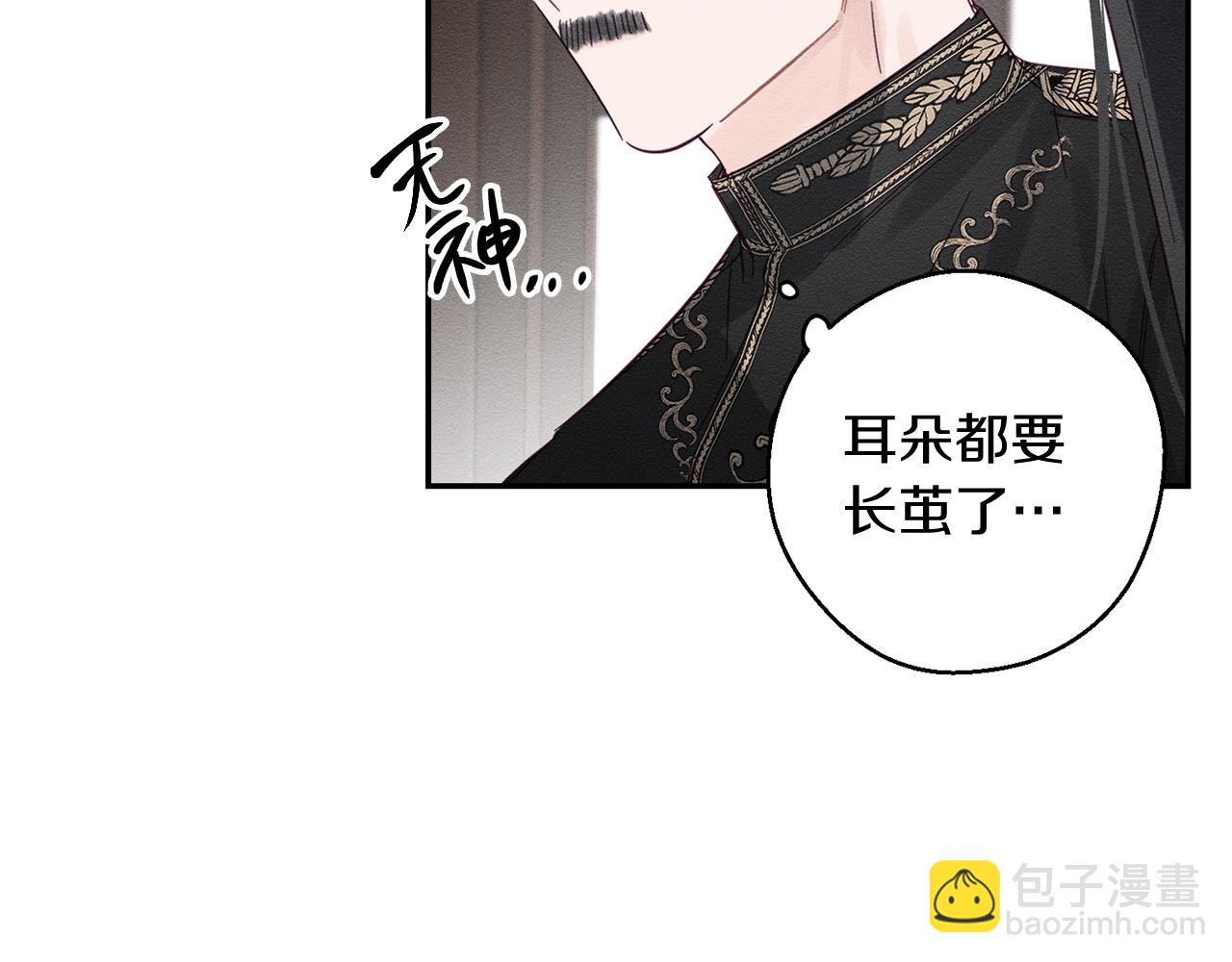 第3话 解除婚约171