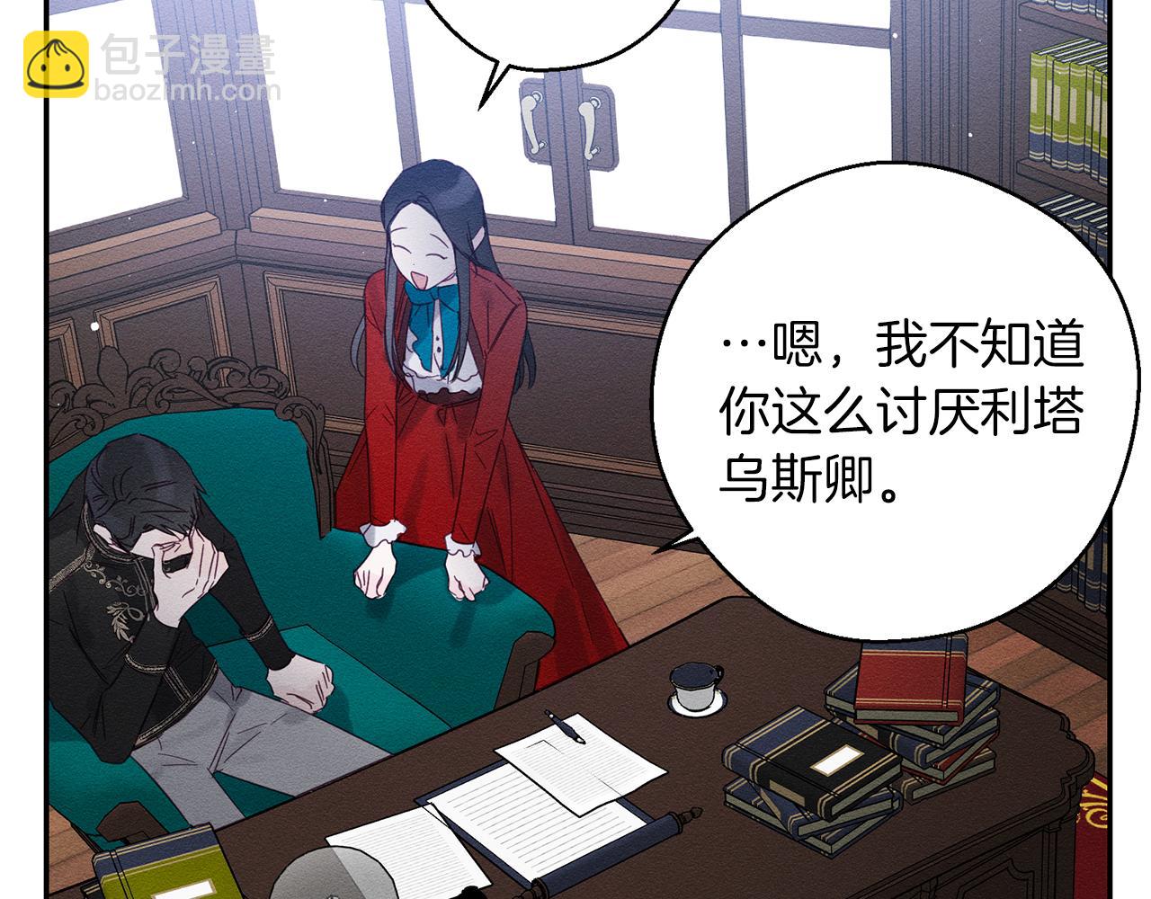 第3话 解除婚约175