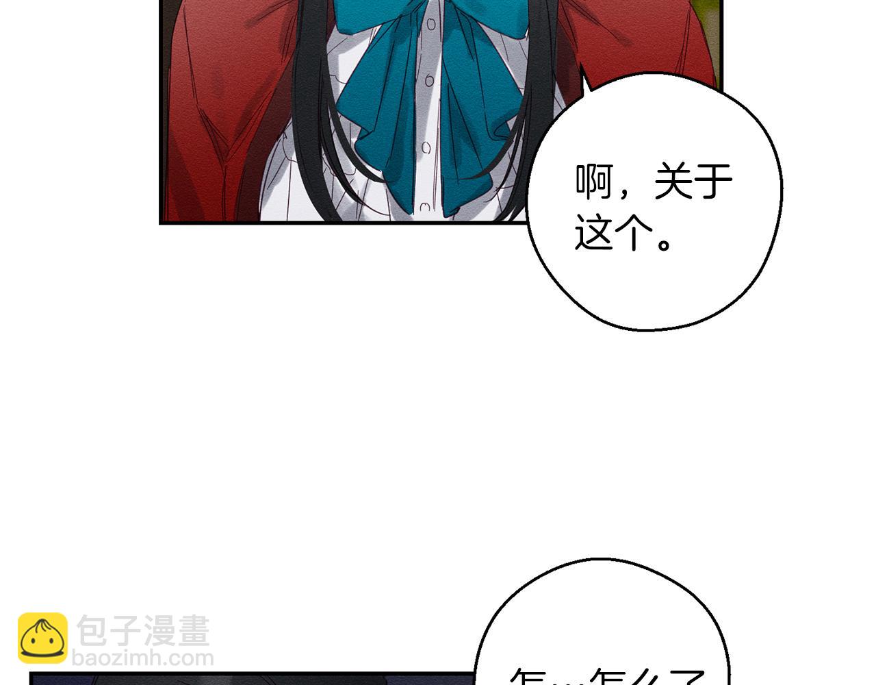 第3话 解除婚约178