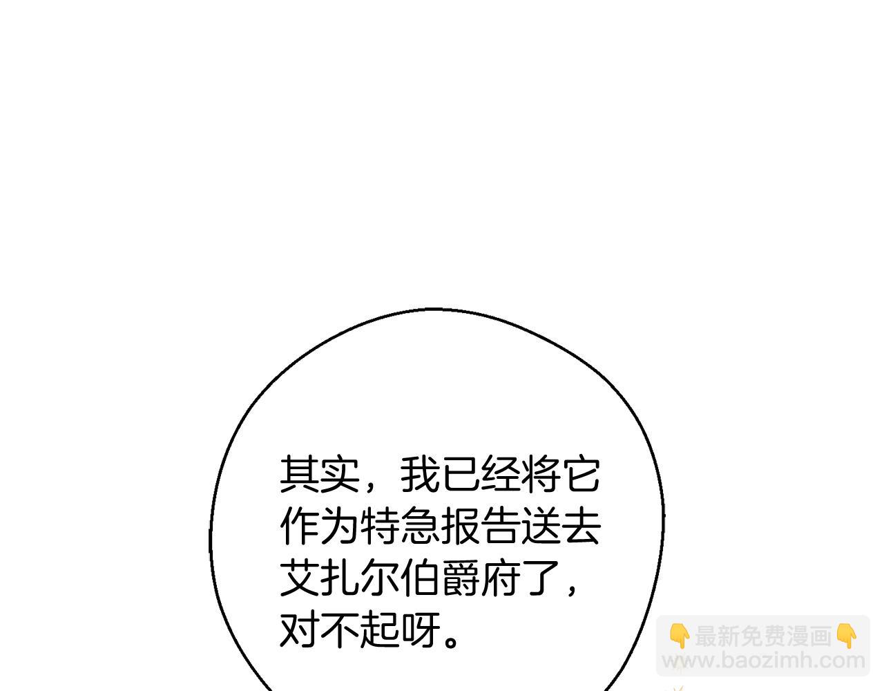 第3话 解除婚约180