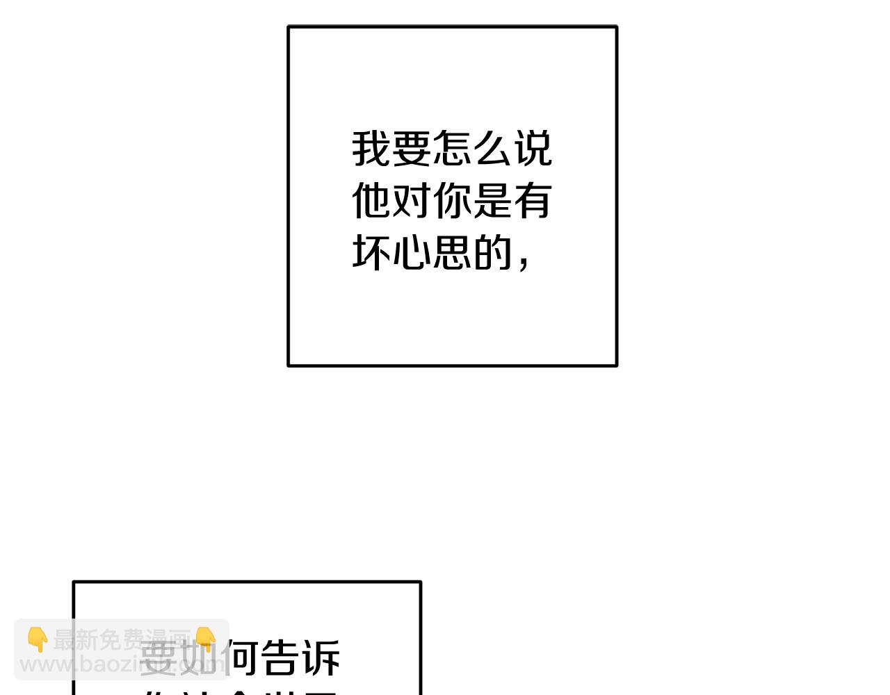 第3话 解除婚约29