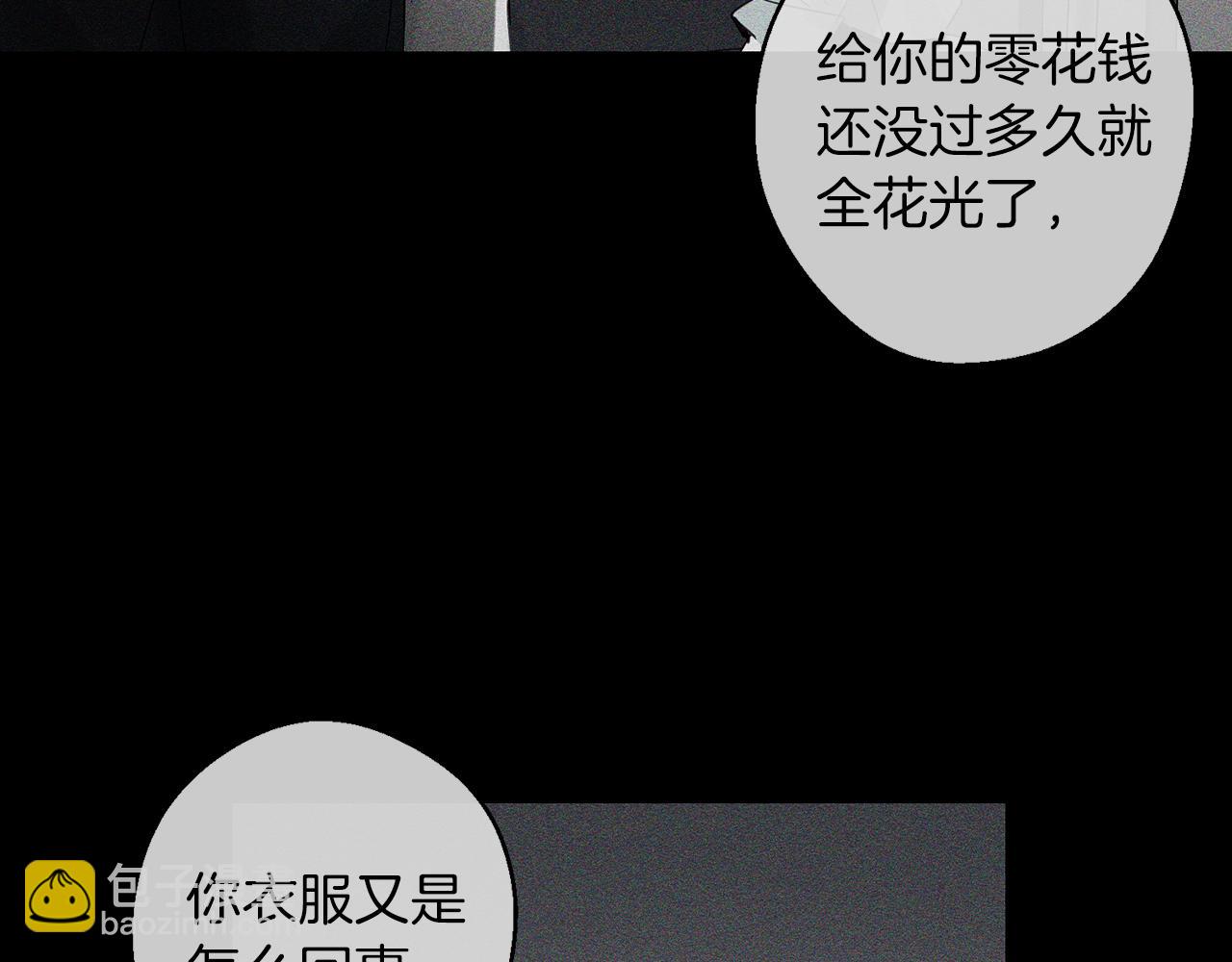 第3话 解除婚约56