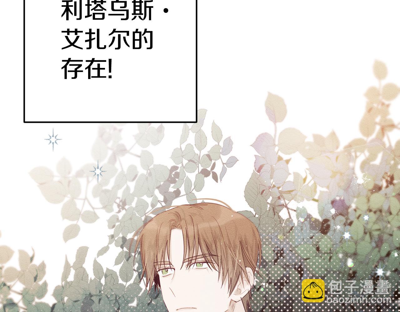 第3话 解除婚约6