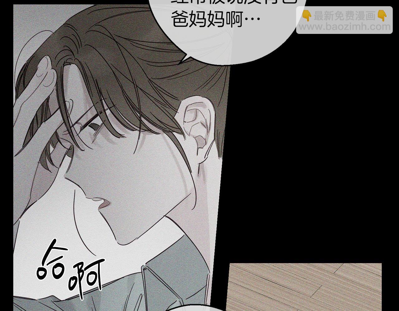 第3话 解除婚约64
