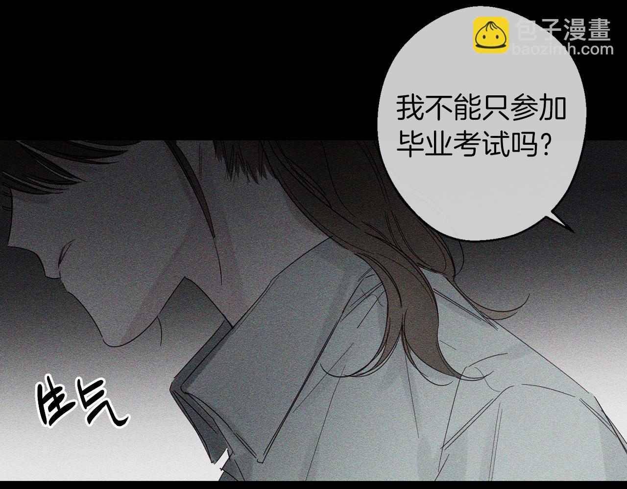 第3话 解除婚约70