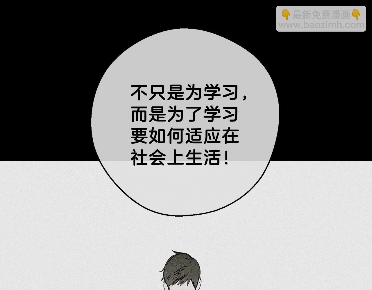 第3话 解除婚约74
