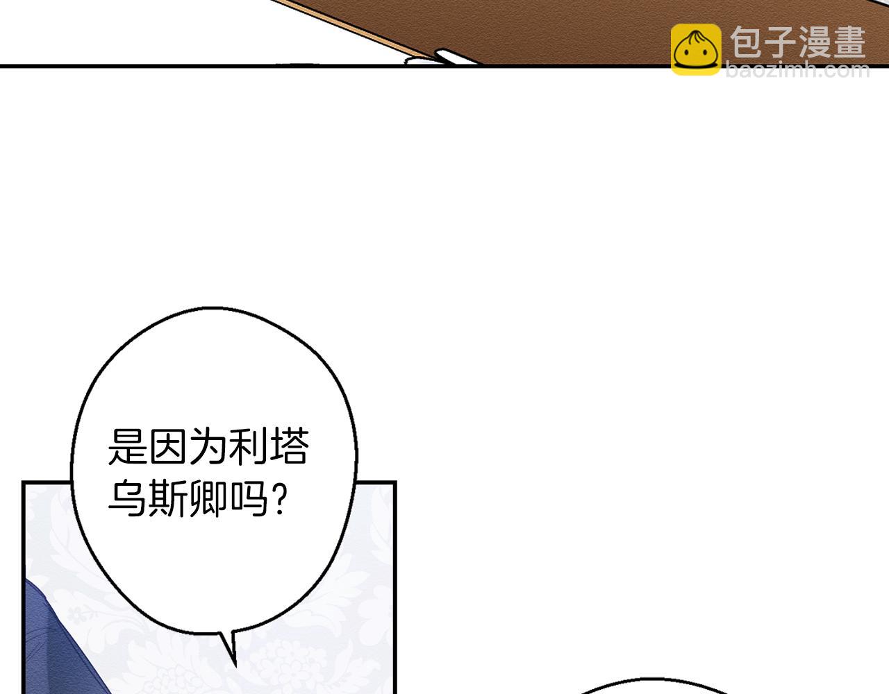 第3话 解除婚约95