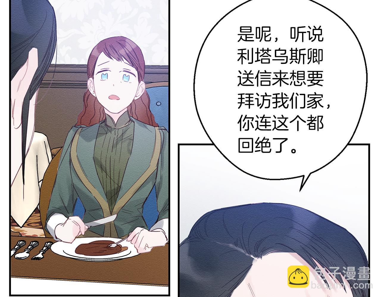 第3话 解除婚约96