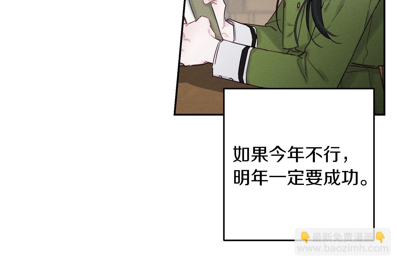 第21话 茶言茶语11