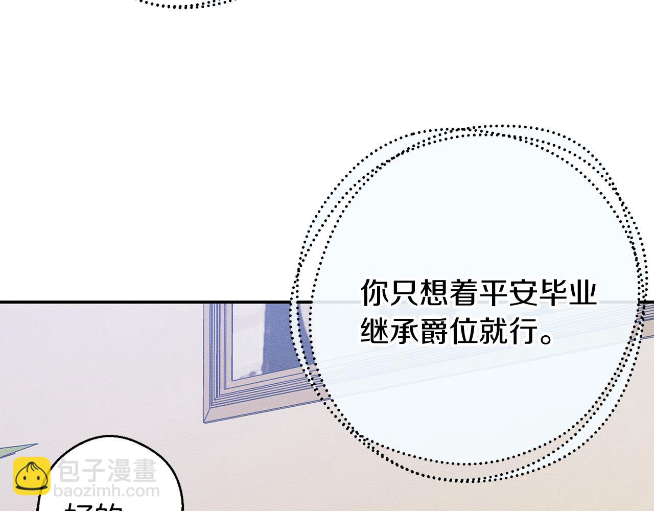 第21话 茶言茶语130
