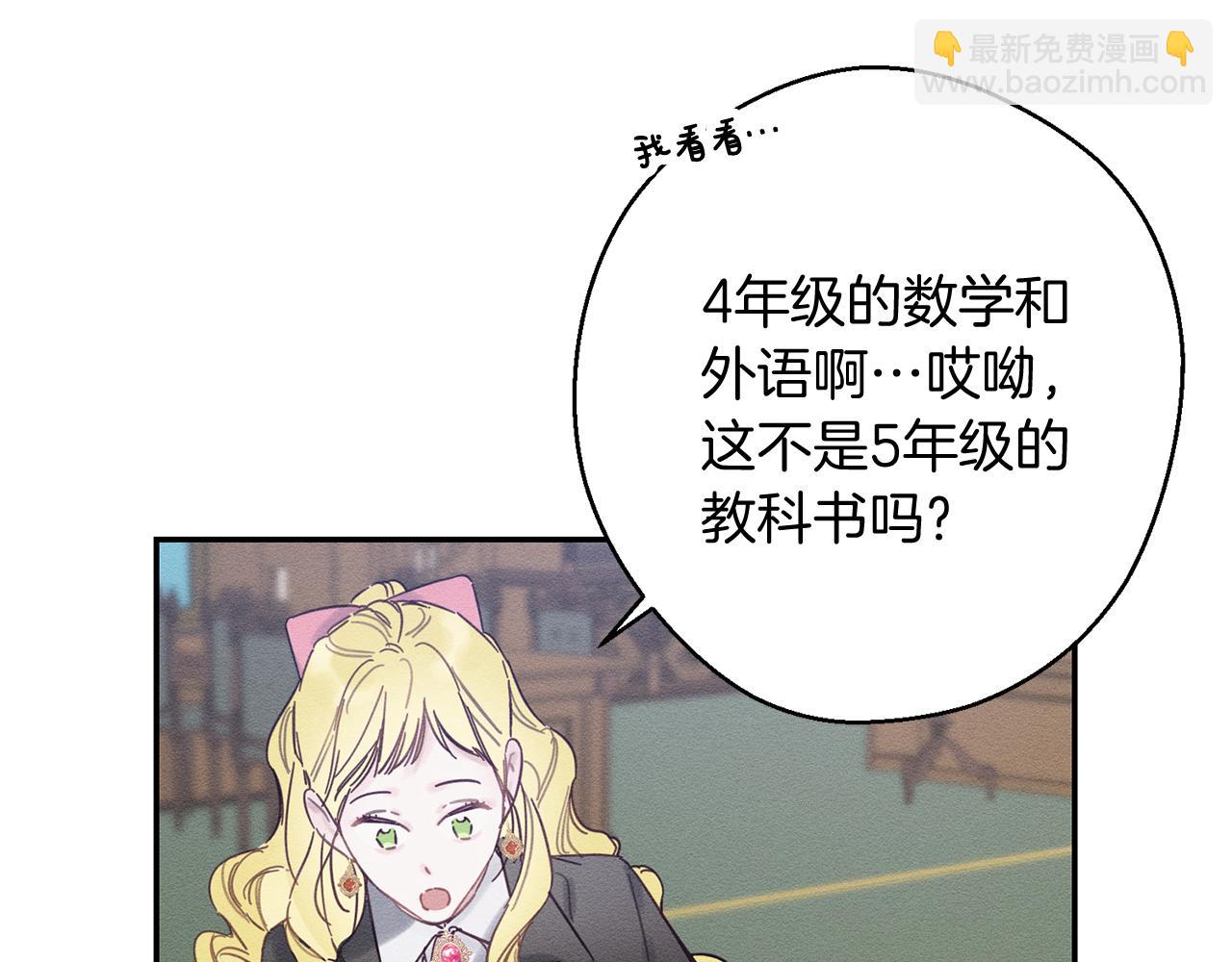 第21话 茶言茶语16