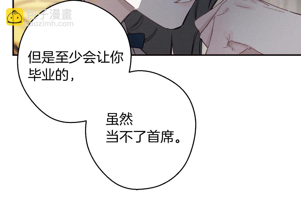 第21话 茶言茶语26