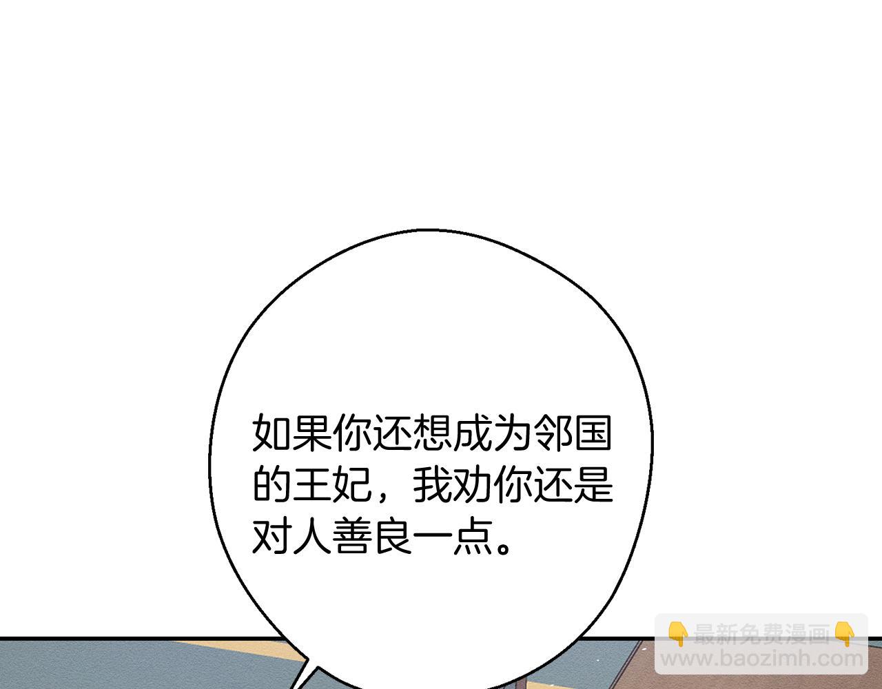 第21话 茶言茶语32