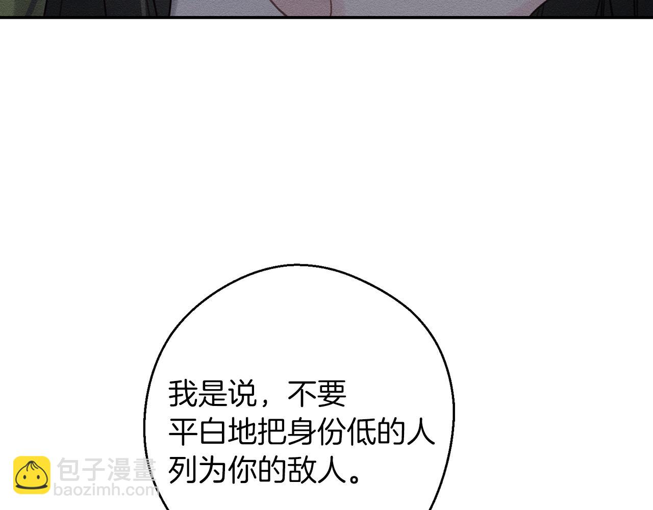 第21话 茶言茶语47