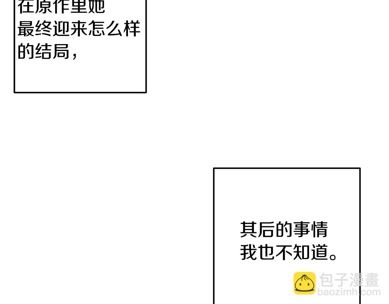 第21话 茶言茶语59