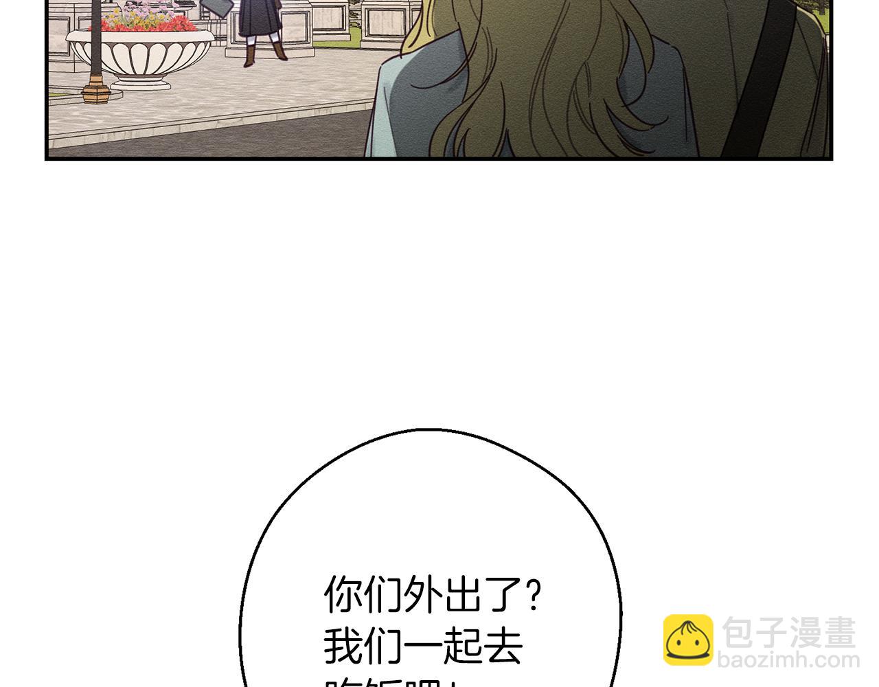 第21话 茶言茶语84