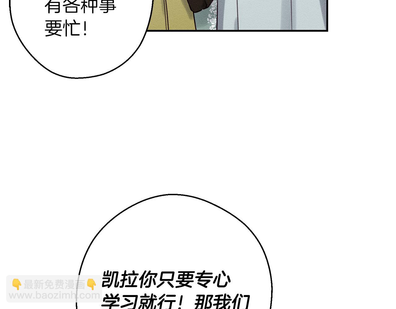 第21话 茶言茶语93