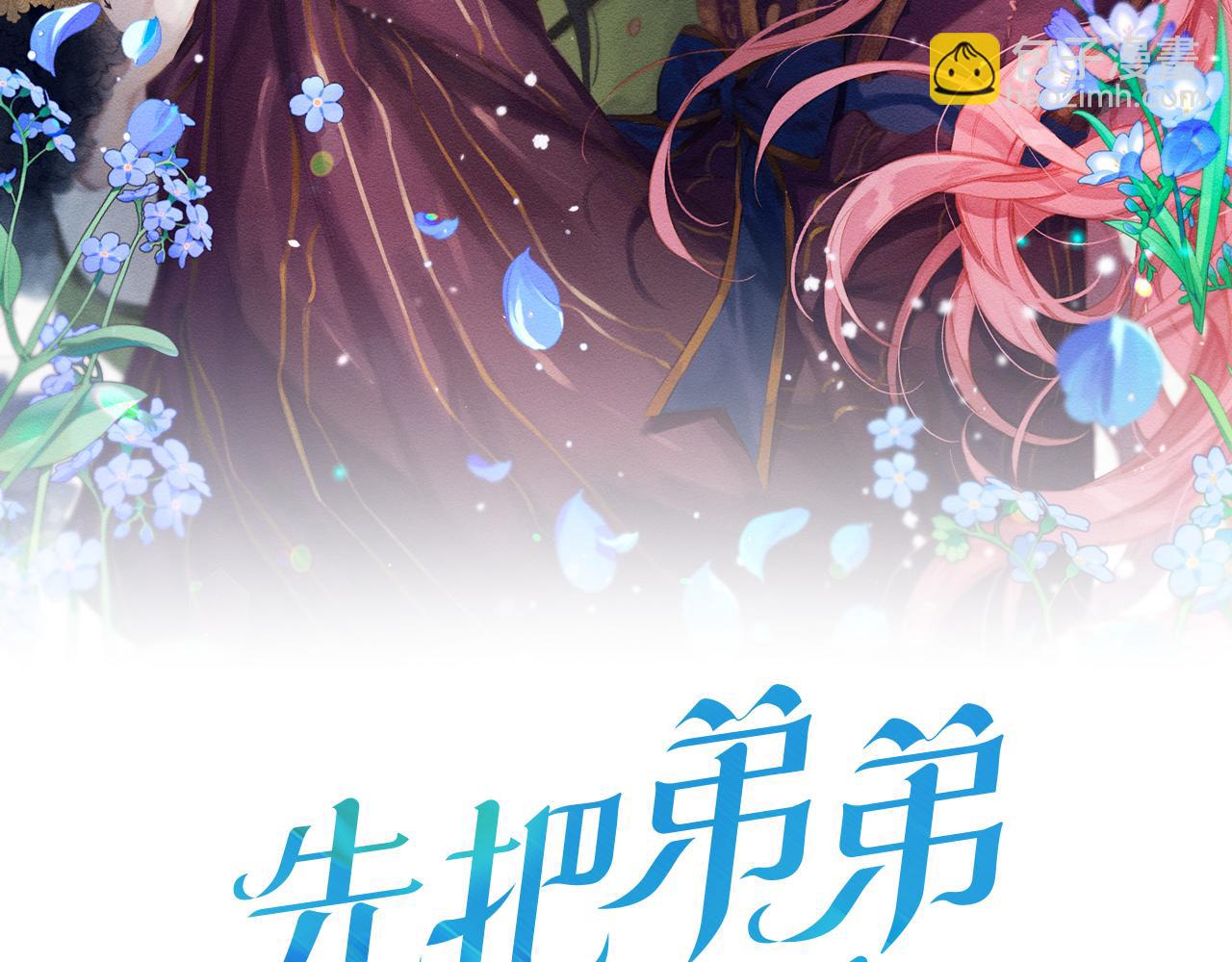 第23话 他又黑化了1