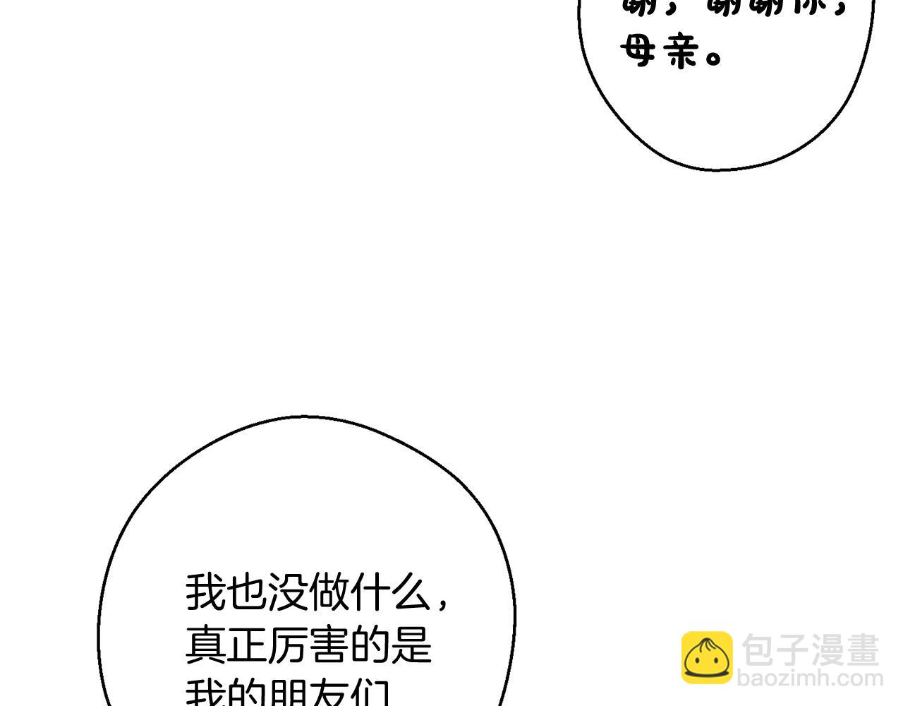 第23话 他又黑化了165