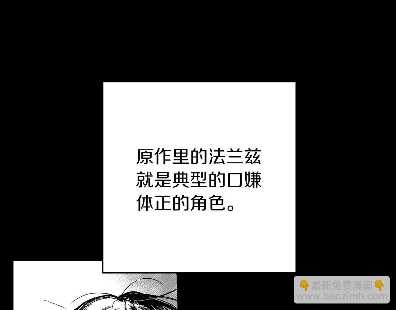 第23话 他又黑化了188