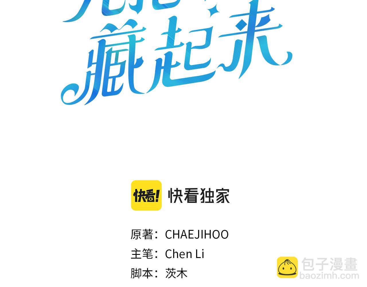第23话 他又黑化了2