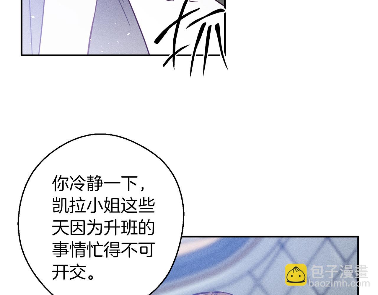 第23话 他又黑化了24