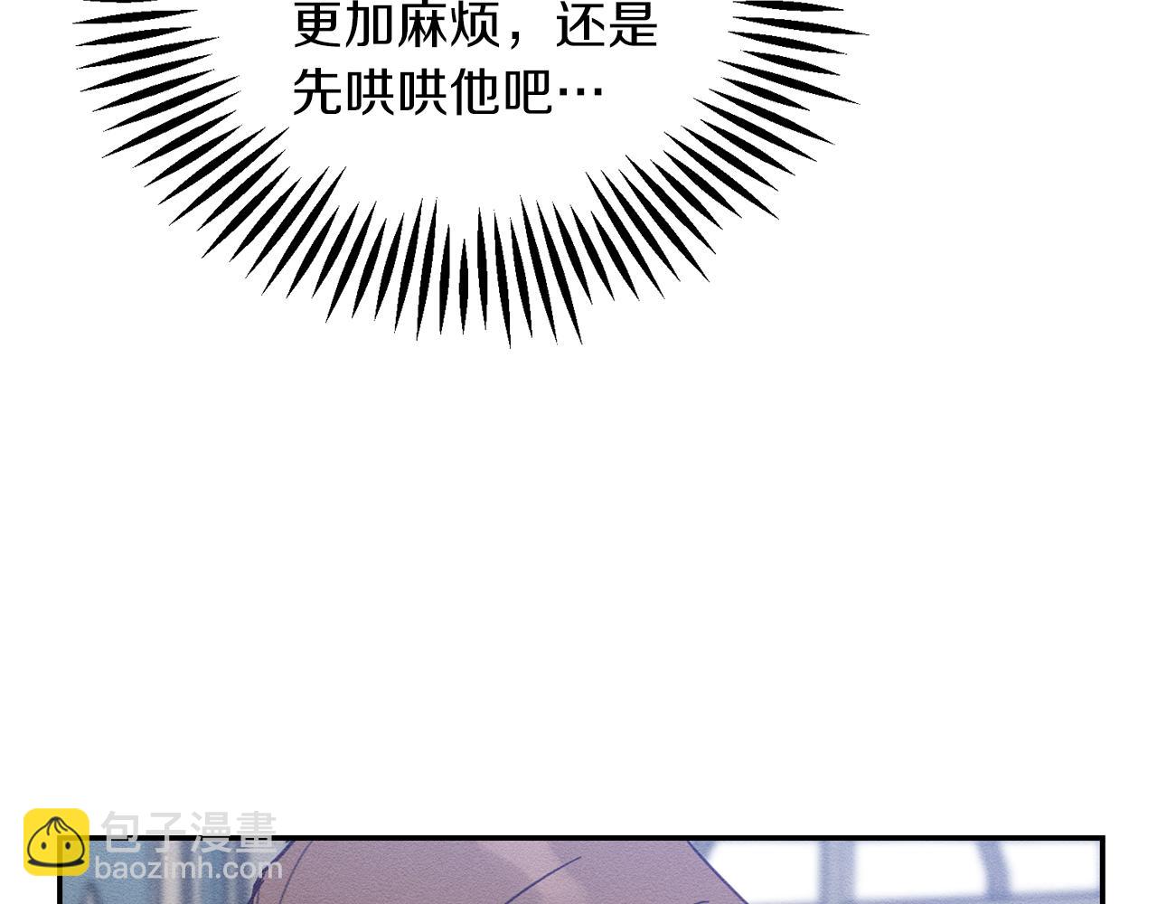 第23话 他又黑化了27