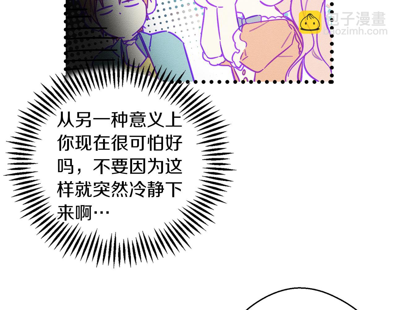 第23话 他又黑化了45