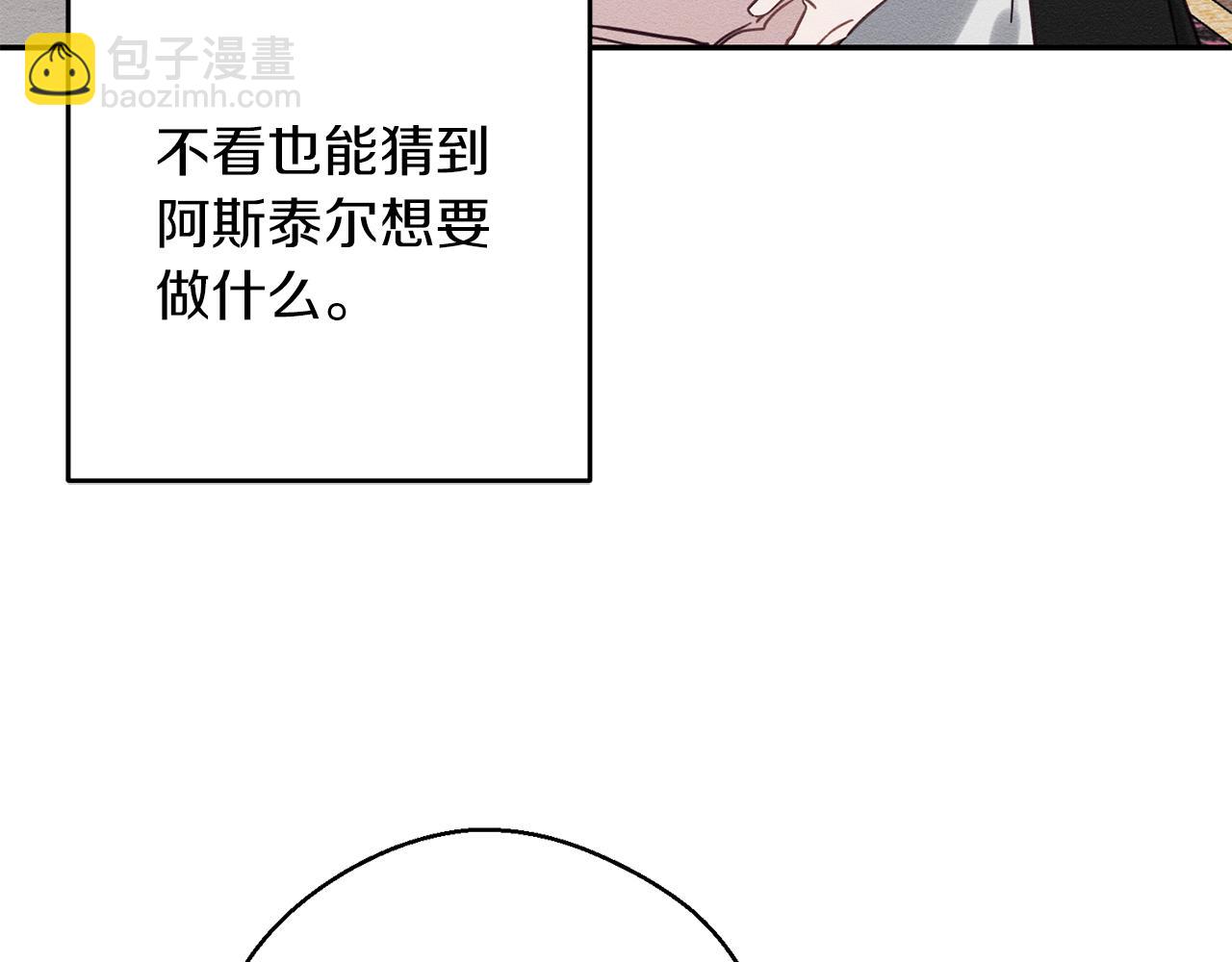 第23话 他又黑化了57